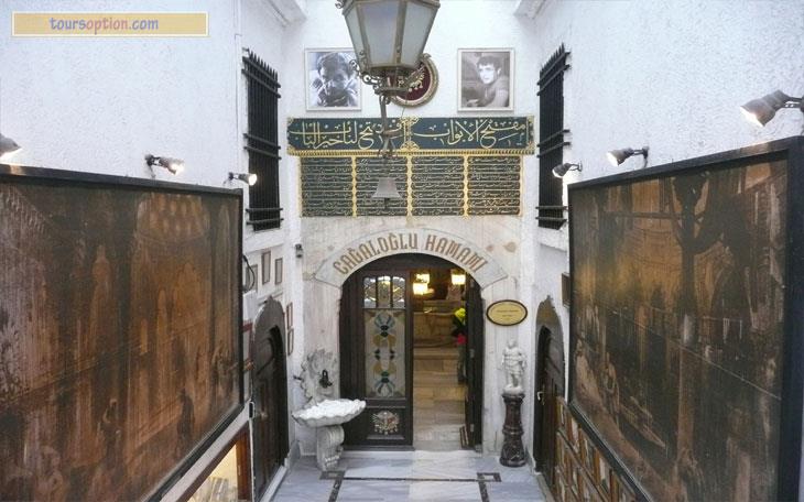 Cagaloglu Bath
