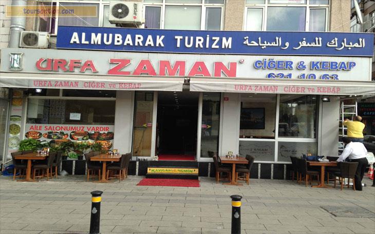 Urfa Zaman Outside