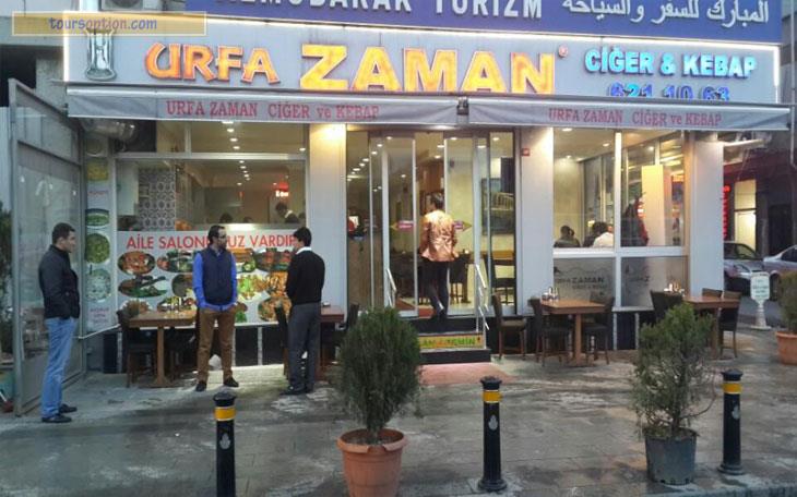 Urfa Zaman Outside