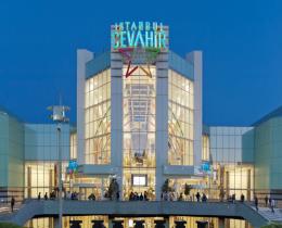 Cevahir Shopping Center